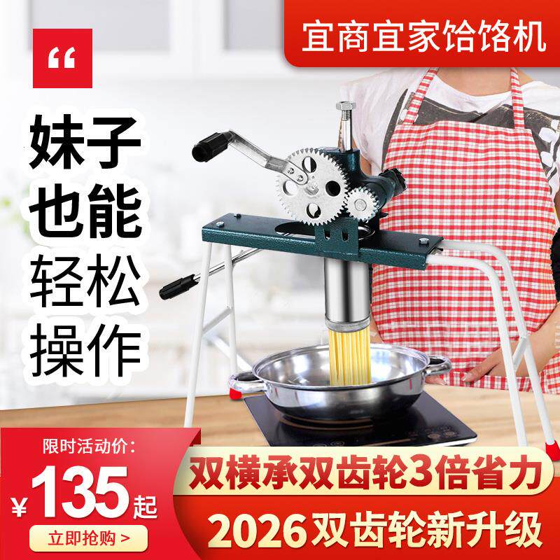 省力双齿轮家用饸饹机手动饸烙粉条手摇不锈钢压面机压面条机器