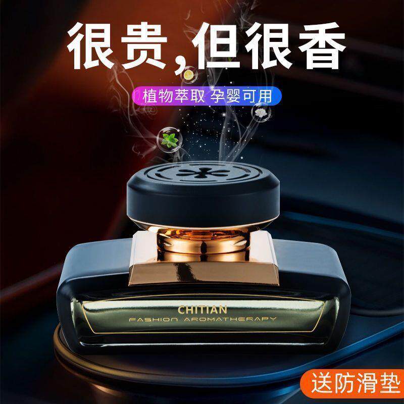新款车载香水汽薰中控台