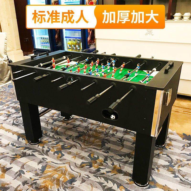 桌上足球成人超大号台三