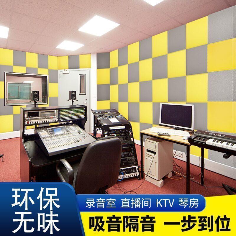 隔音棉墙体自粘吸贴录音