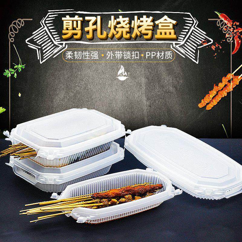 一次性餐盒吸塑烧烤专用