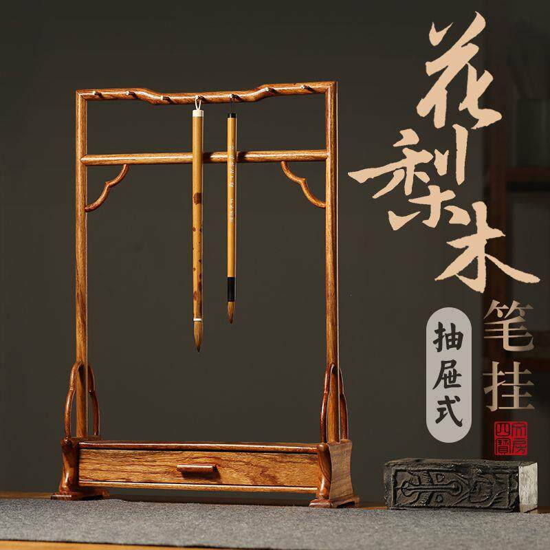 明式笔挂红木抽屉式博古