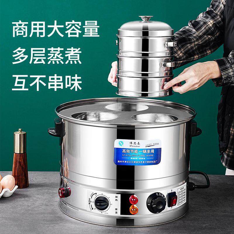 蒸包炉商用早餐店电蒸锅