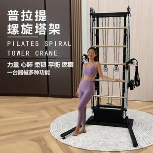 普拉提塔架螺旋塔架塑型塑体瑜伽器械可搭配市面多数普拉提核心床