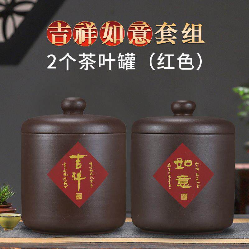 宜兴紫砂茶叶罐家用大号