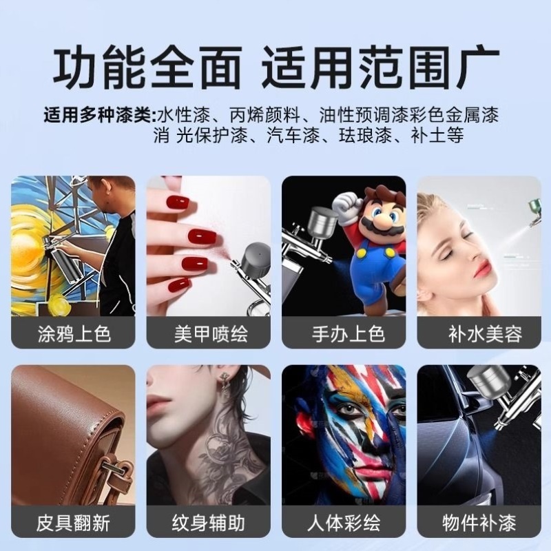 多功能电动喷笔枪丙烯颜料彩绘喷漆枪手办上色模型喷枪美甲喷笔