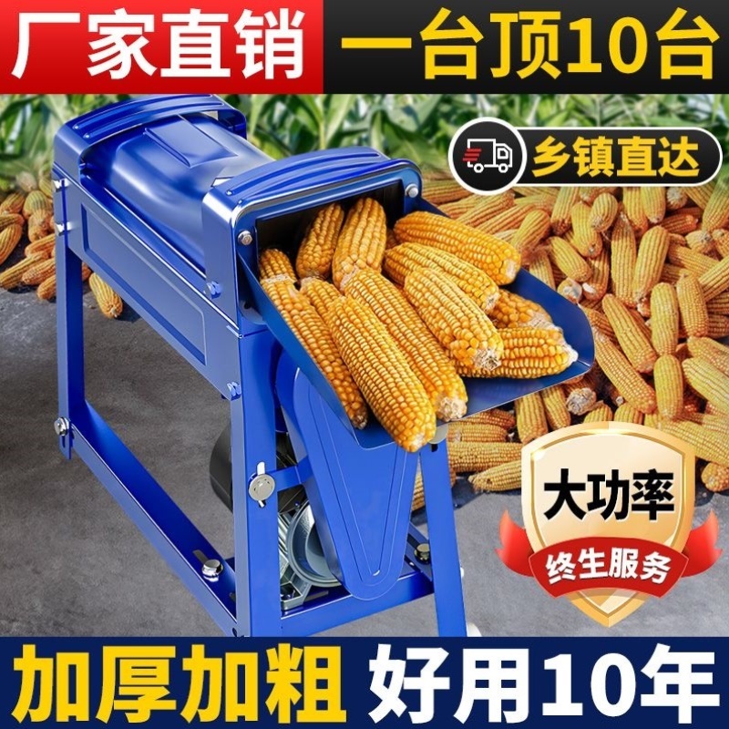 全自动玉米脱粒机专用小型220V电机剥玉米打玉米机器大马力电动机
