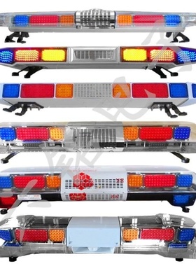 警示灯黄色救援灯排灯蓝色工程施工洒水护送交通施救黄红道路12V2