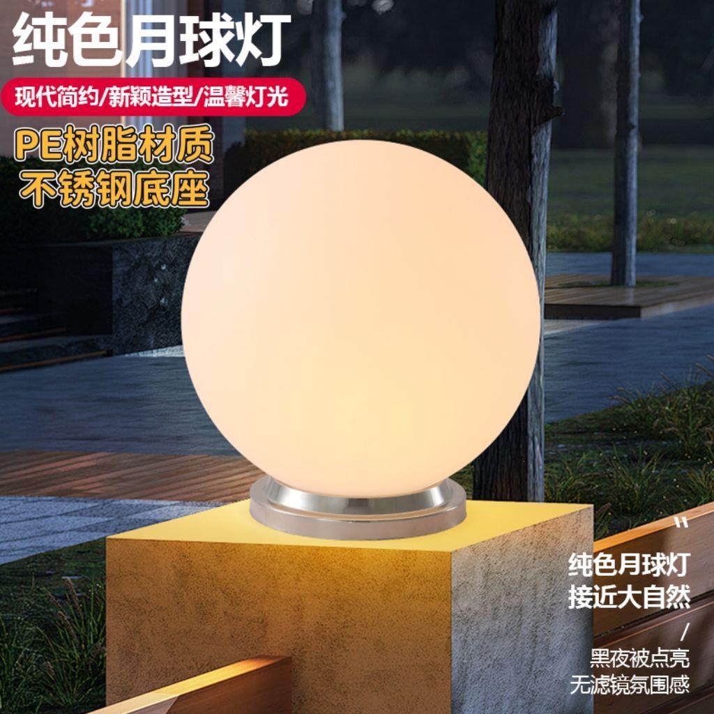 新款太阳能柱头灯圆形球