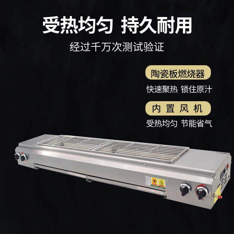 无烟户外煤气摆摊燃气烧烤炉商用煤气液化气天然气烧烤炉烤串机