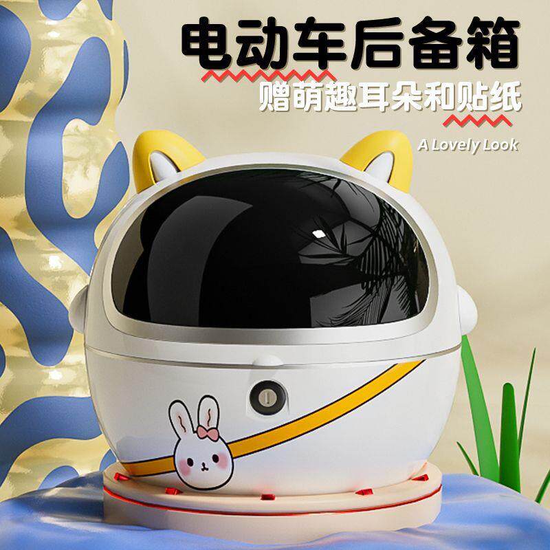 电瓶车全盔后备箱防水大