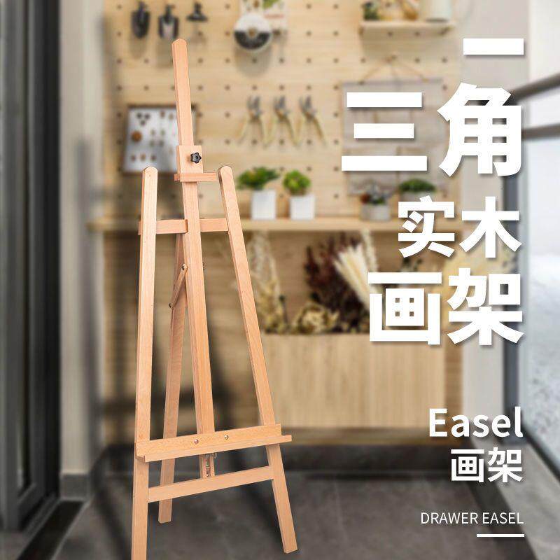 画架可折叠美术生专用素