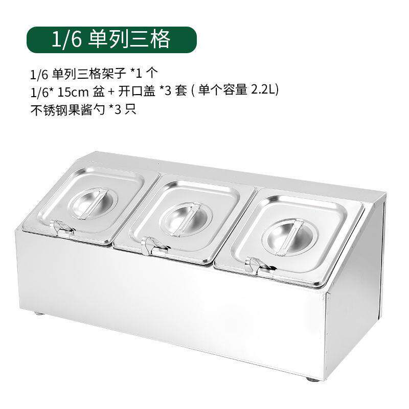 份数盆配料盒自助调奶茶