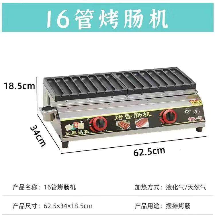黄金脆皮烤肠炉摆摊二合一烤淀粉肠机烤章鱼小丸子烤鹌鹑蛋热狗机