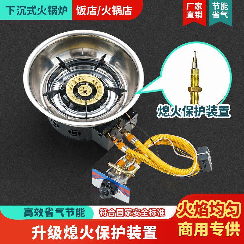 商用火锅炉嵌入式燃气灶