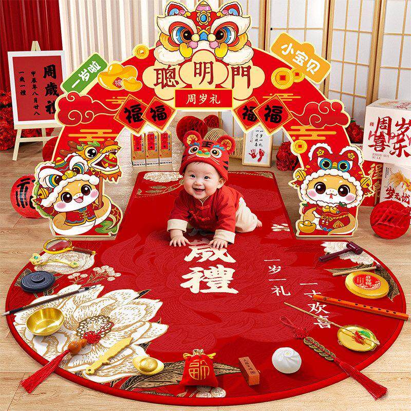 抓周道具用品一周岁布置