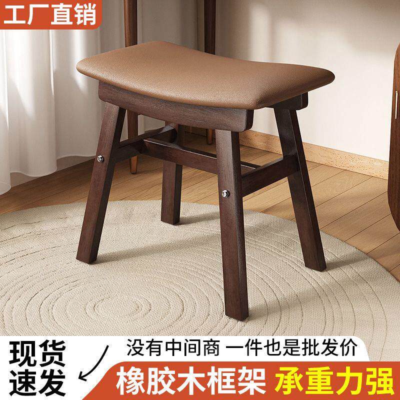 化妆凳实木马鞍凳家用梳