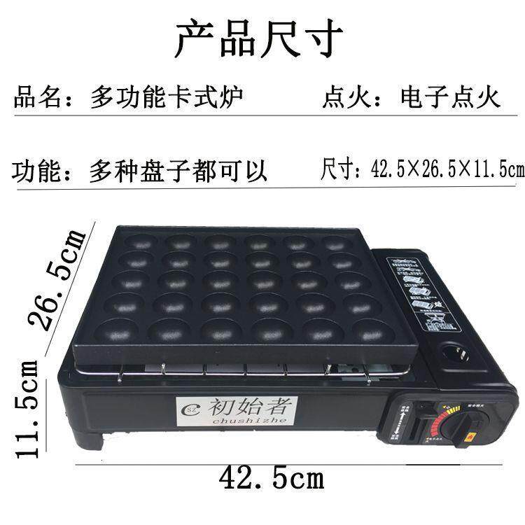 网红章鱼小丸子燃气双用