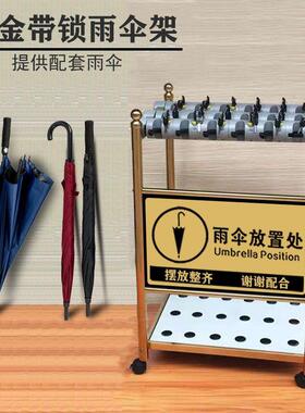 商用雨伞架酒店大堂带锁伞架定制学校公司银行收纳架配伞置物架子