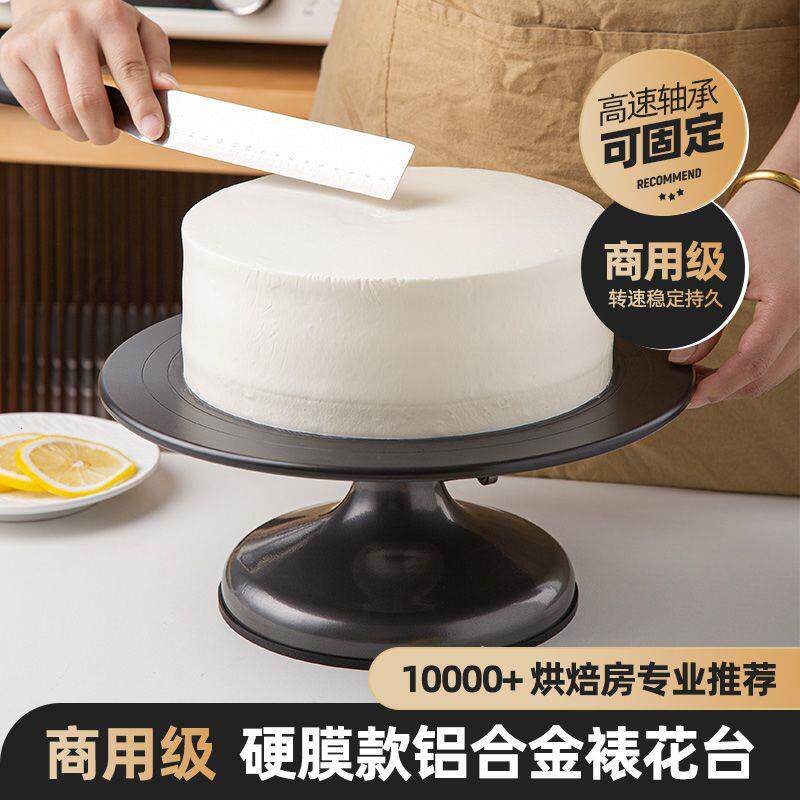 商用可固定蛋糕转盘裱花