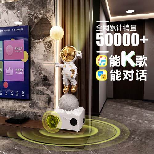 K歌太空人宇航员星空投影