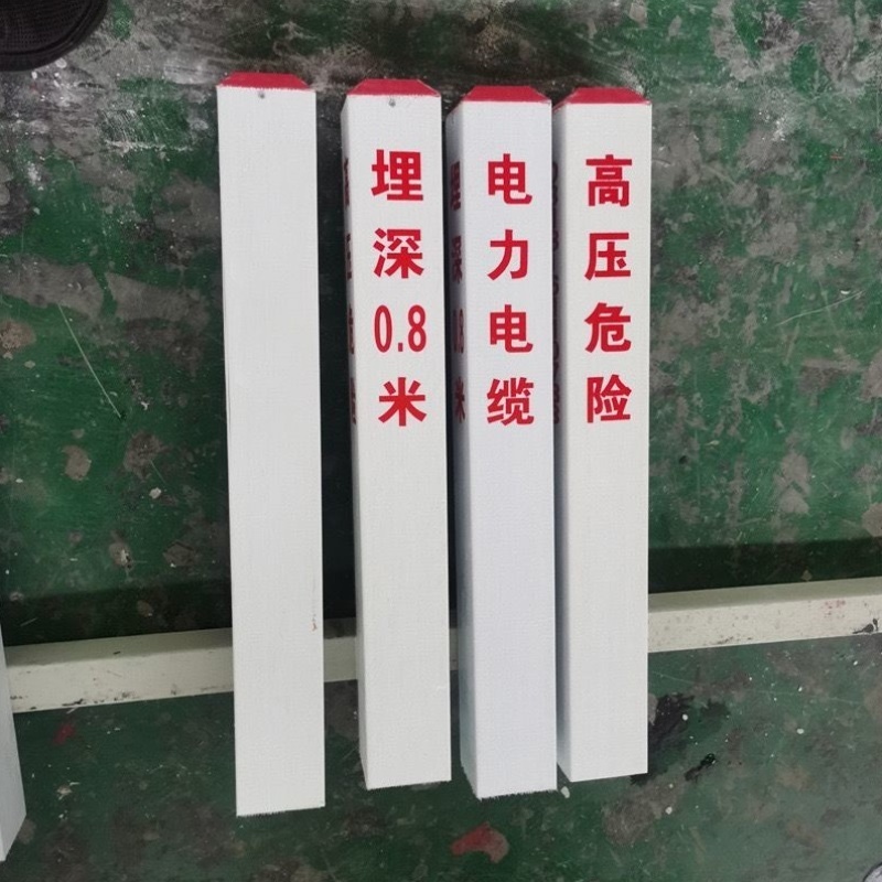 电力电缆标志桩不锈钢警示桩pvc地桩玻璃钢石油燃气供水标桩界桩