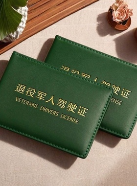 牛皮驾驶证保护套中国退役老兵驾驶证卡套通用军绿色6卡位二合一