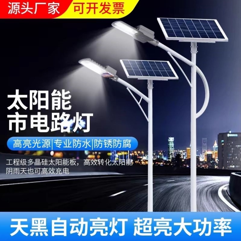 全套太阳能路灯6米超亮大功率新农村led锂电池维修户外高杆道路灯