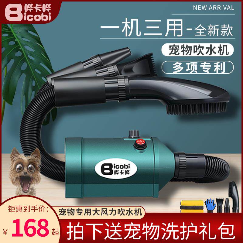 宠物吹水机狗狗大型犬小