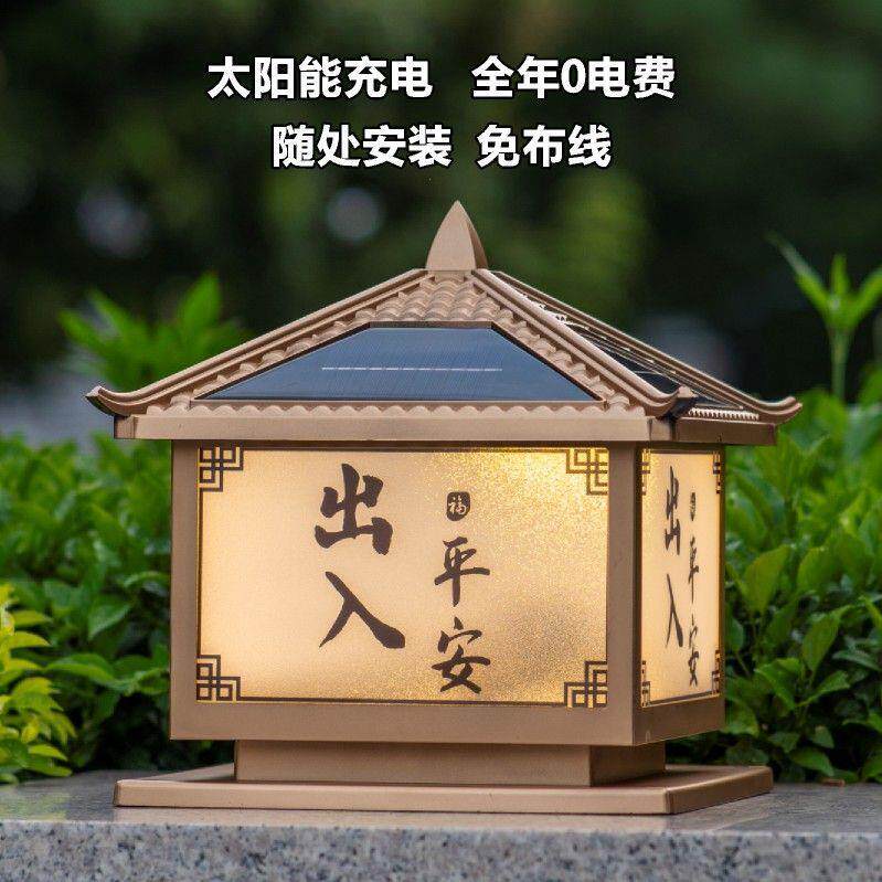 新款太阳能柱头灯户外防