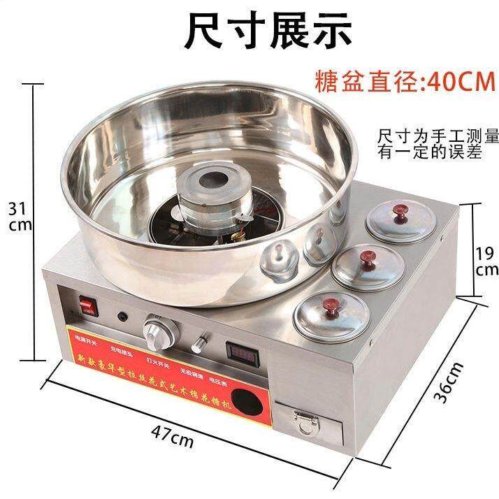 棉花糖机商用电动燃气煤气台式糖碗拉丝花式制作不插电专用充电