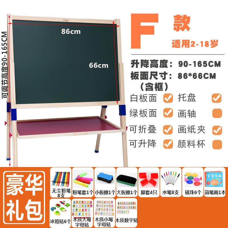 小学生儿童画板支架式磁