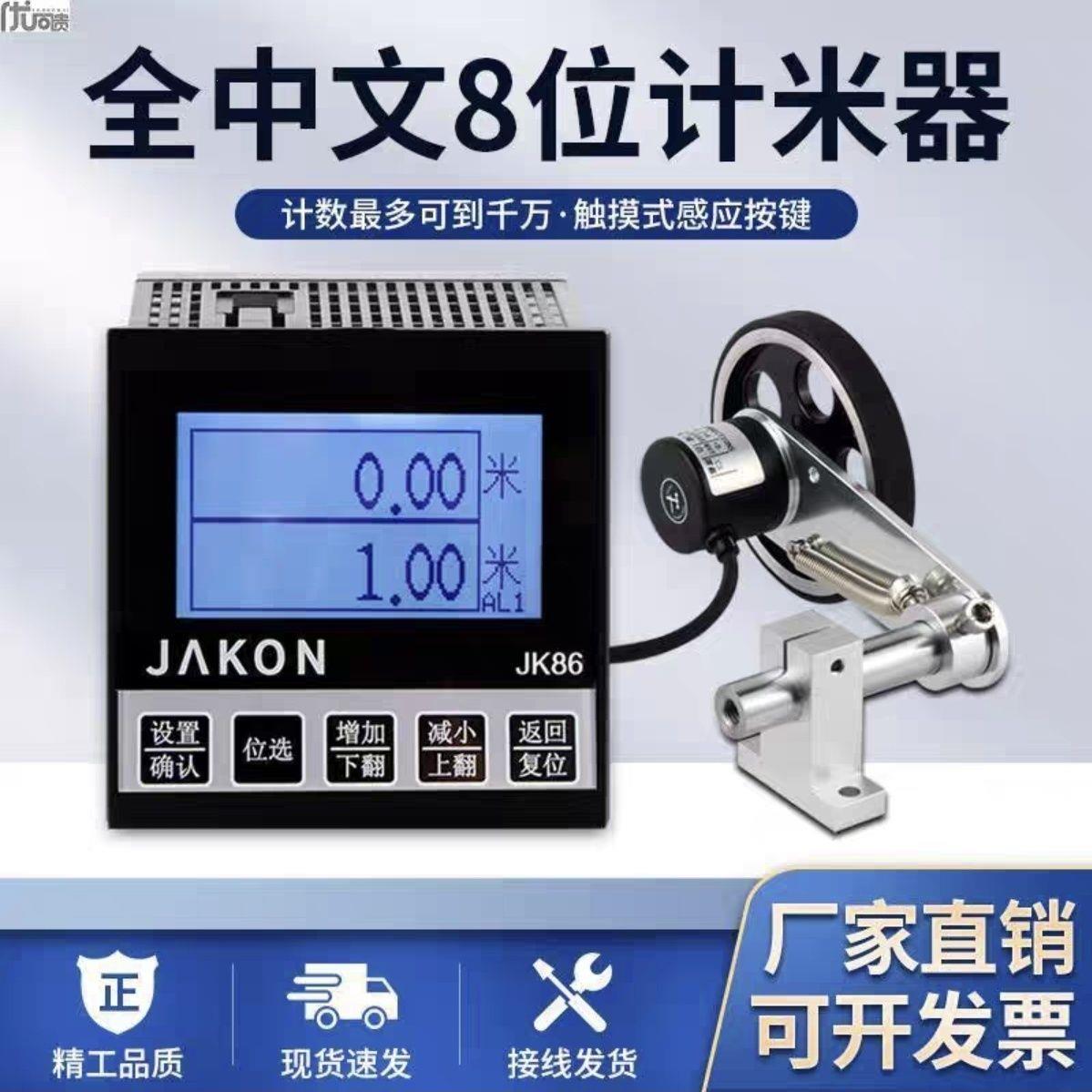 电子计米器滚轮式高精度