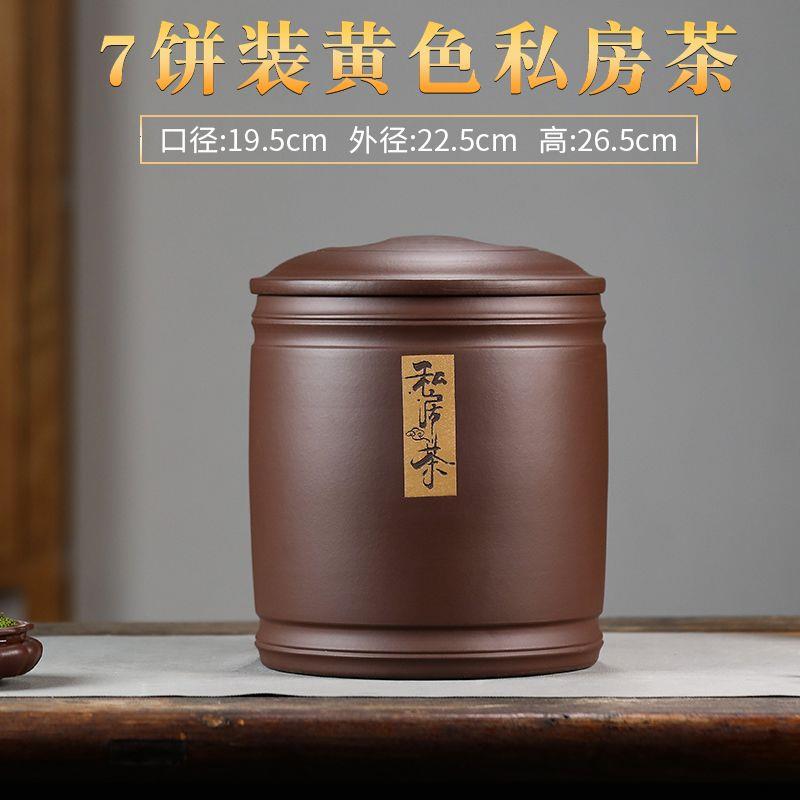 宜兴紫砂茶叶罐大号大容