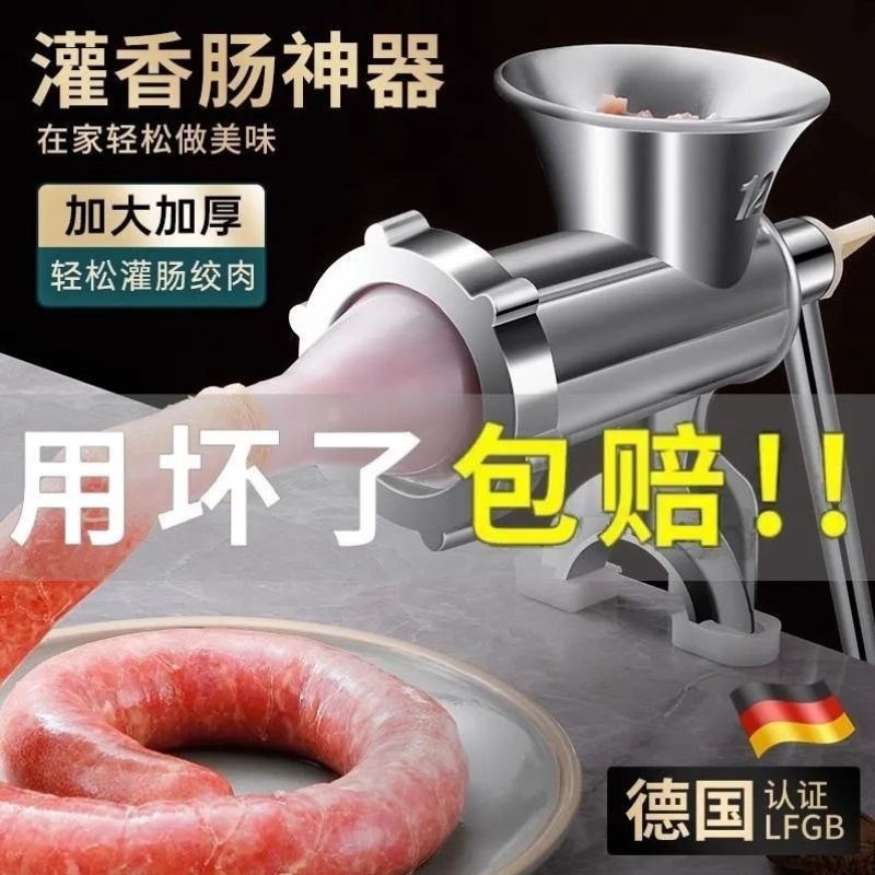 大号灌肠机家用多功能手动绞肉机香肠腊肠机手摇式灌肠神器灌肠器