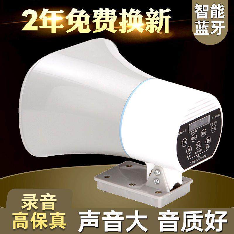 喇叭音响叫卖地摊超响大