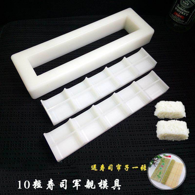 十粒20粒寿司模具商用家