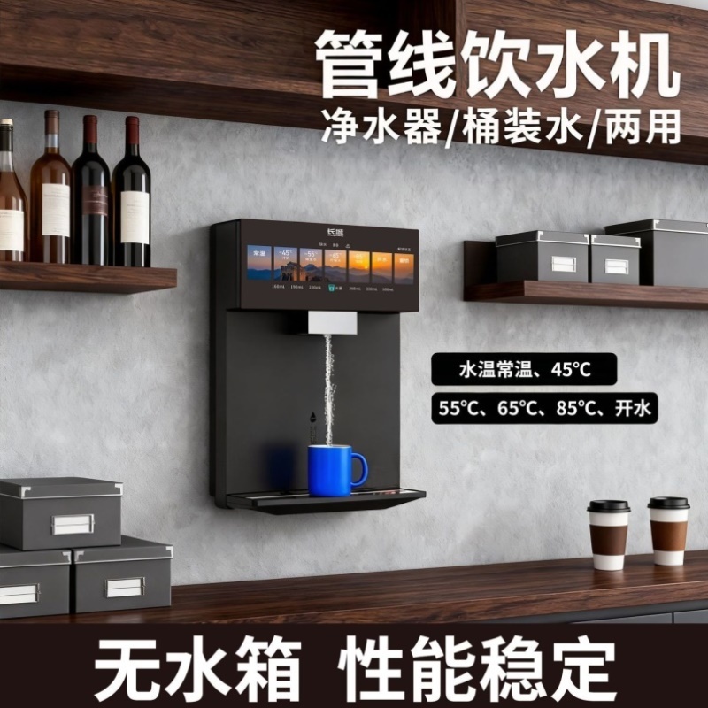 超薄【升级无水箱】自吸桶装水接净水器管线直饮机壁挂式直饮机