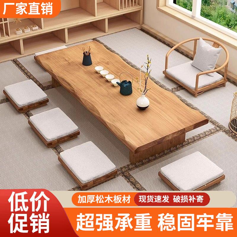 日式纯实木茶桌简约榻榻
