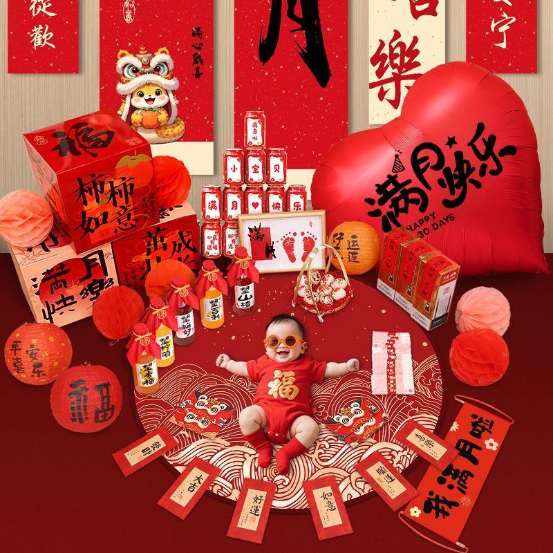 满月布置装饰拍照道具宝