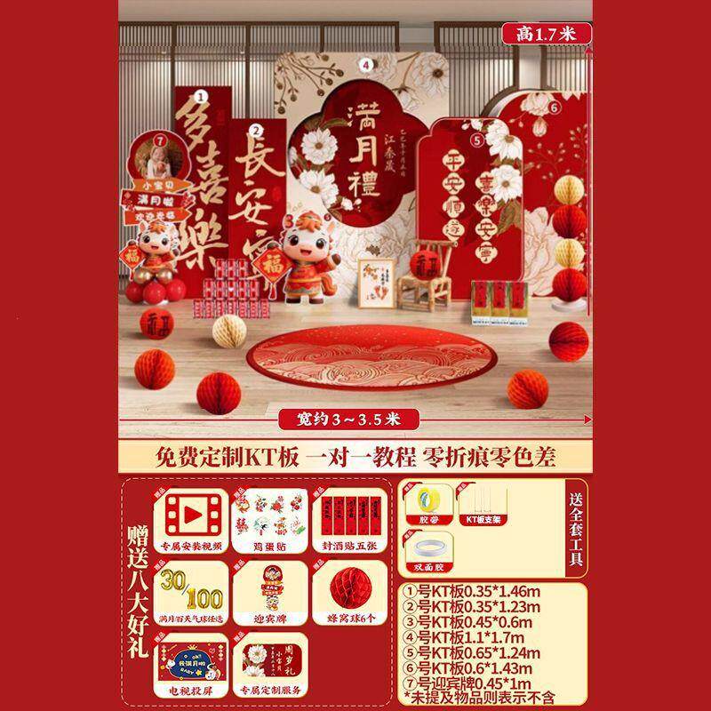 马宝宝百日宴布置背景墙k