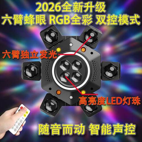 舞台灯光家用ktv氛围庭七