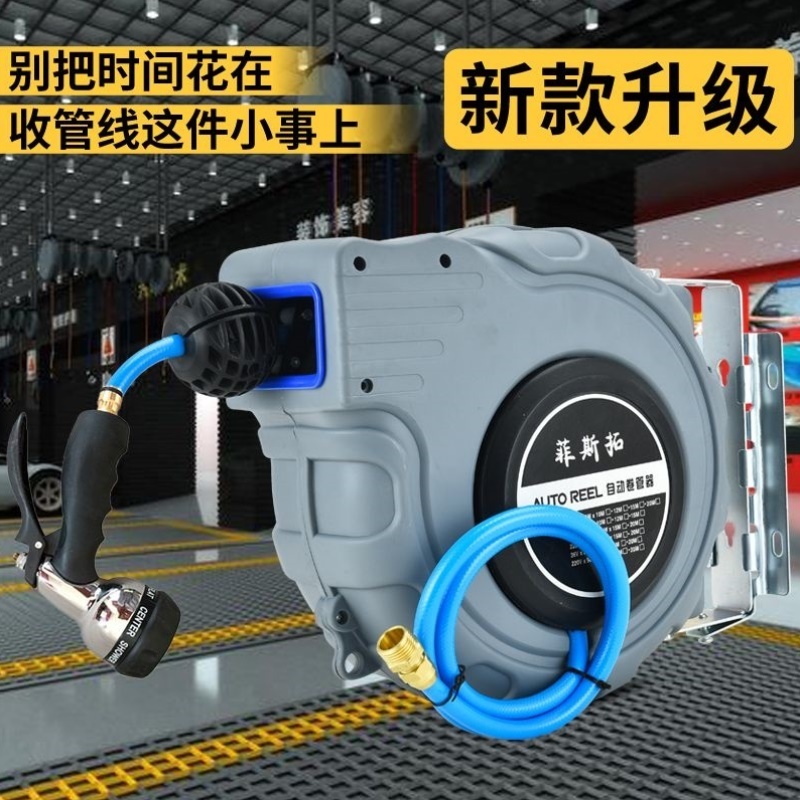 自动伸缩卷管器汽保泡沫鼓 水鼓 PVC包纱管洗车浇花水管美容20米