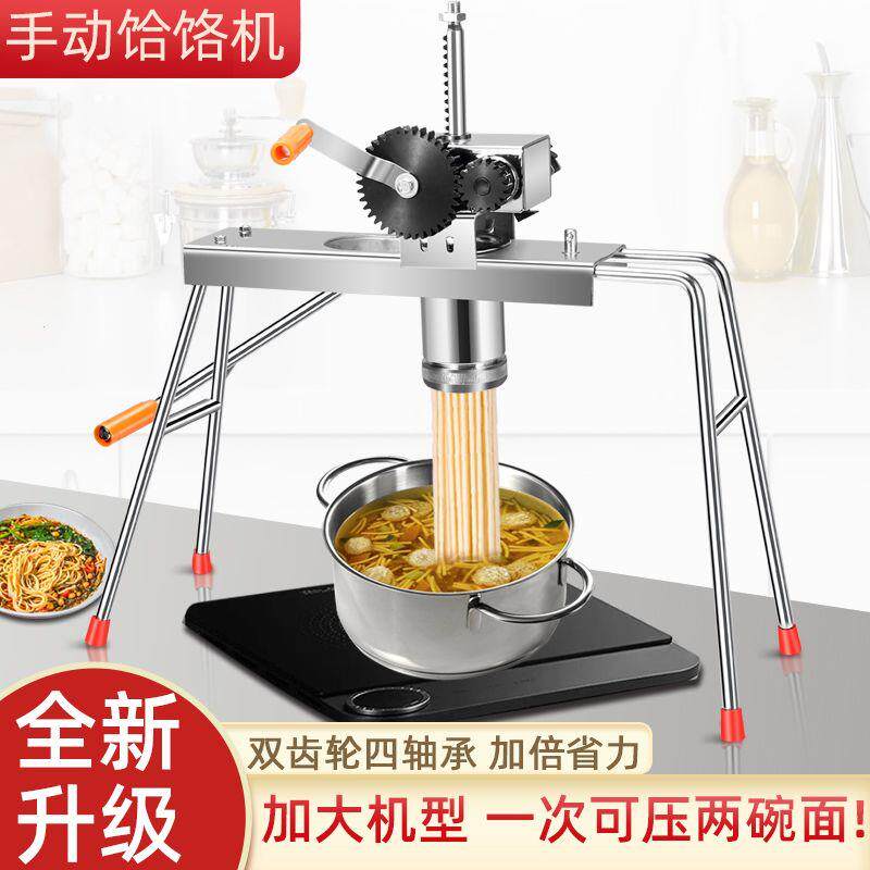 家用商用饸饹机双齿轮手