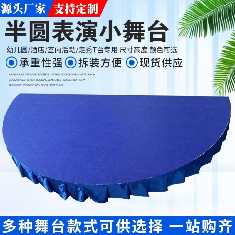 折叠舞台架子婚庆t台舞台板拼装幼儿园室内活动移动快装舞台桁架