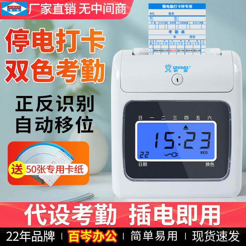 打卡机考勤机纸卡式钟公