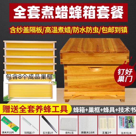 蜂箱全套蜜十框全杉木浸