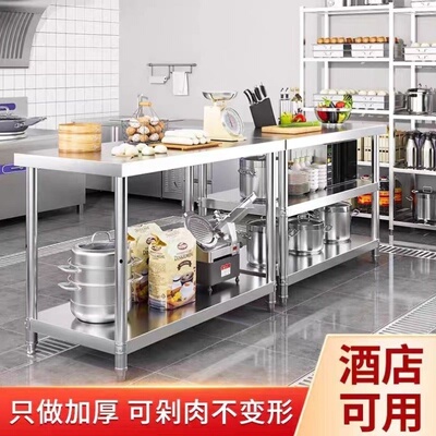 加厚双层不锈钢工作台厨房专用切菜剁骨饭店操作台商用打荷打包台