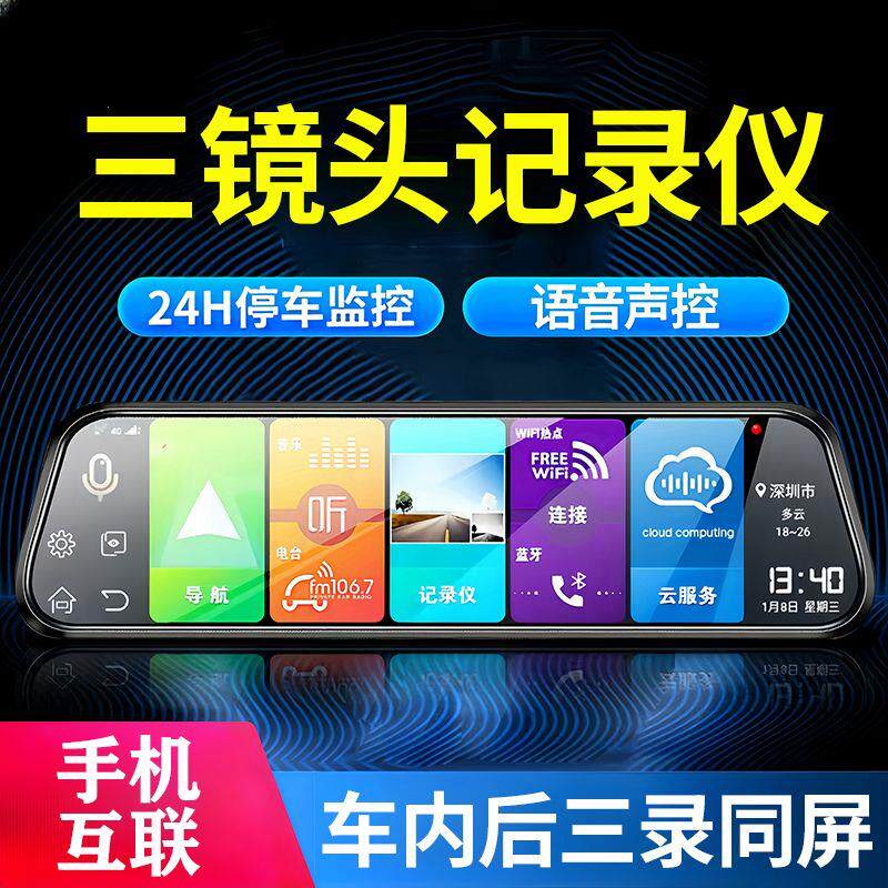 网约车行车记录仪4G远程4