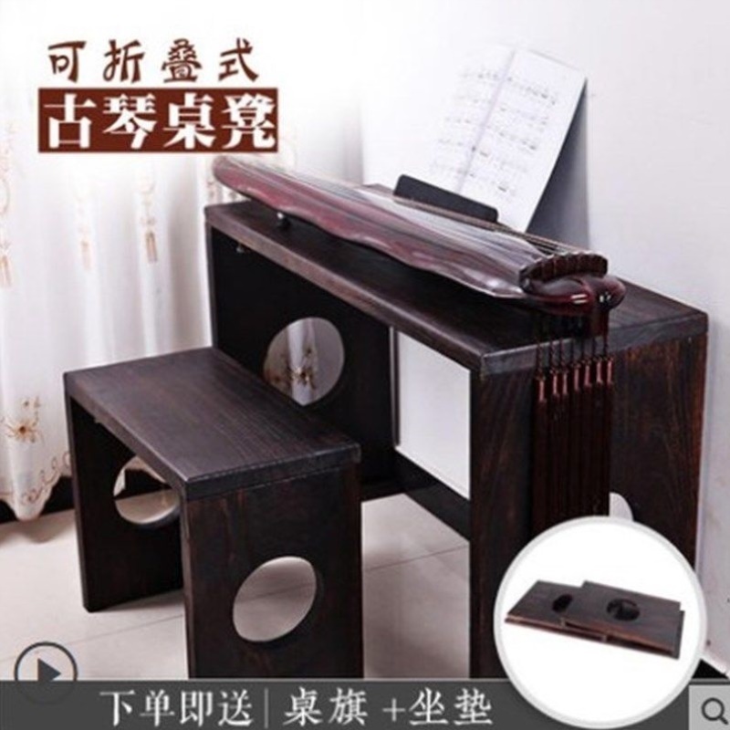 烧桐木古琴桌专用桌凳折叠便携式琴桌琴凳禅意复古共鸣实木桌凳